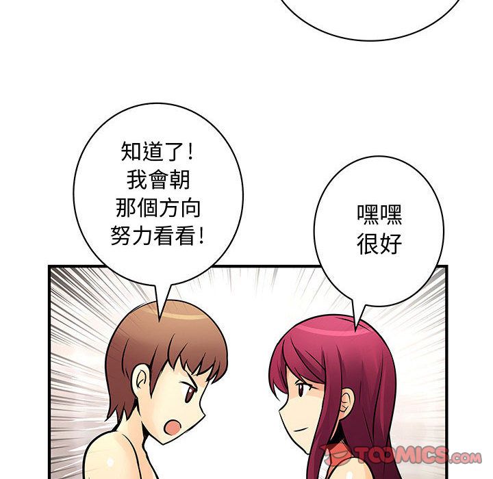 66P - 菜鸟蓝荠理
