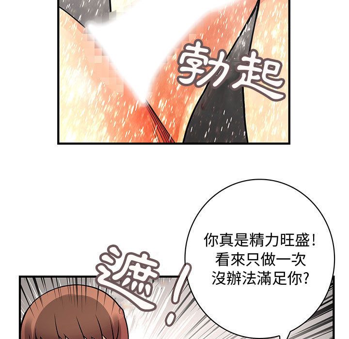 69P - 菜鸟蓝荠理