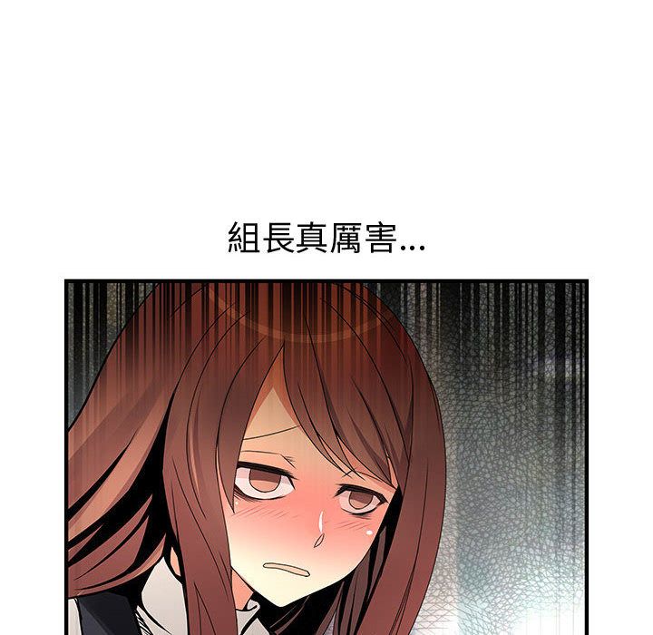 82P - 菜鸟蓝荠理
