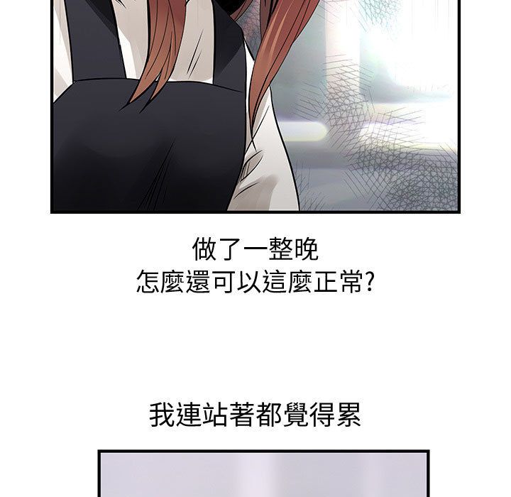 83P - 菜鸟蓝荠理