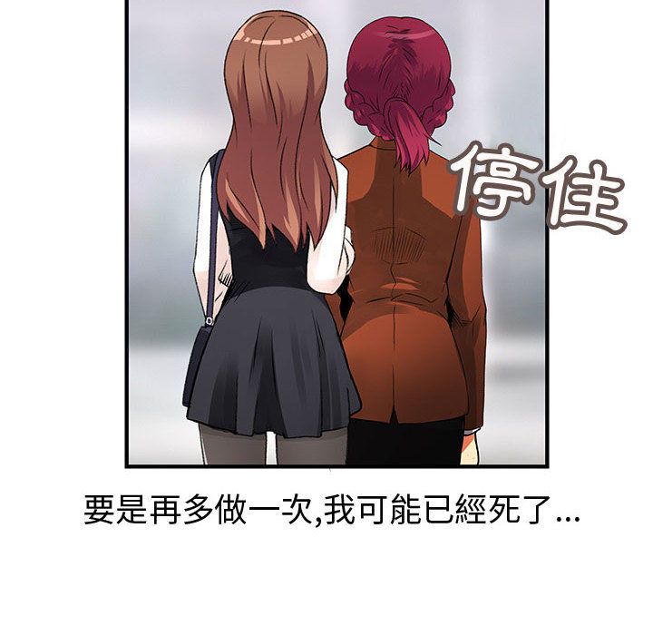 84P - 菜鸟蓝荠理