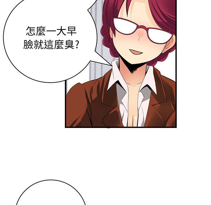 91P - 菜鸟蓝荠理