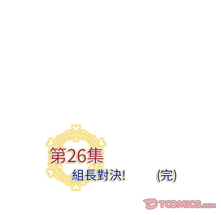 110P - 菜鸟蓝荠理