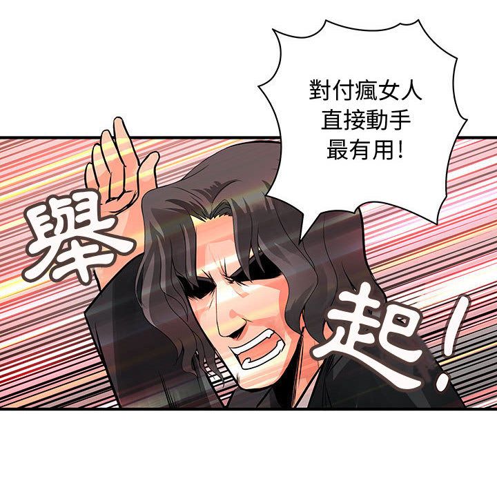 16P - 菜鸟蓝荠理