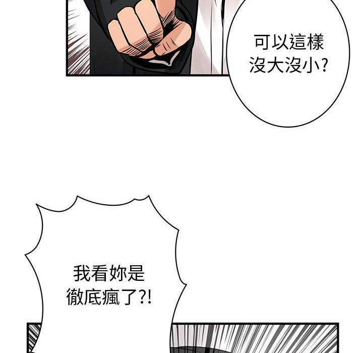 31P - 菜鸟蓝荠理