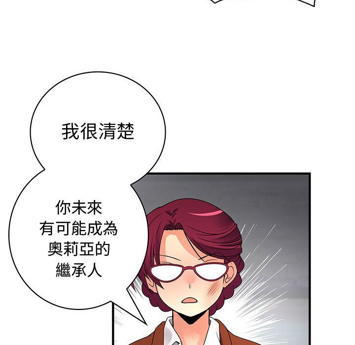 33P - 菜鸟蓝荠理