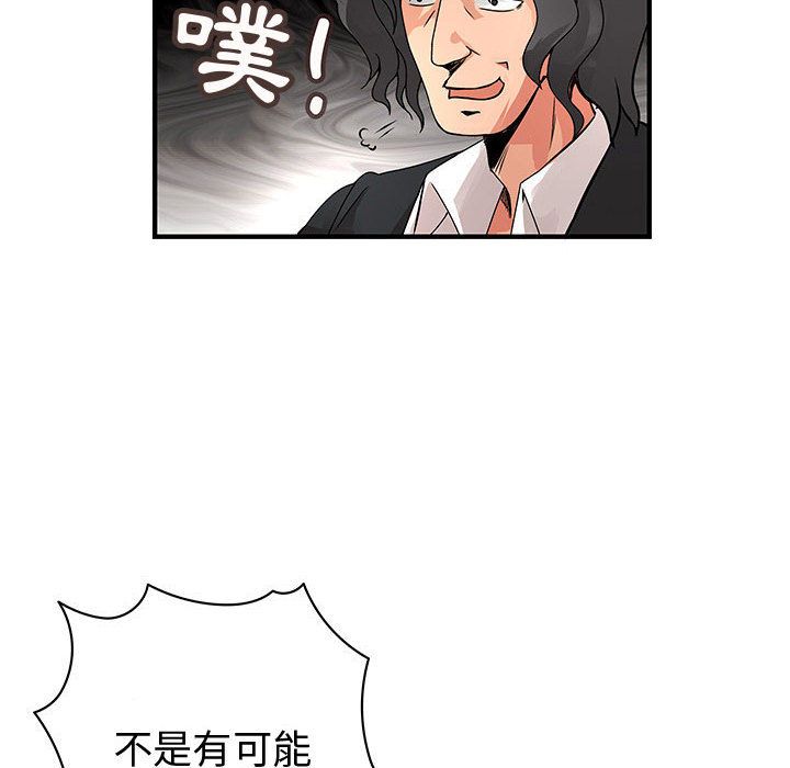 35P - 菜鸟蓝荠理