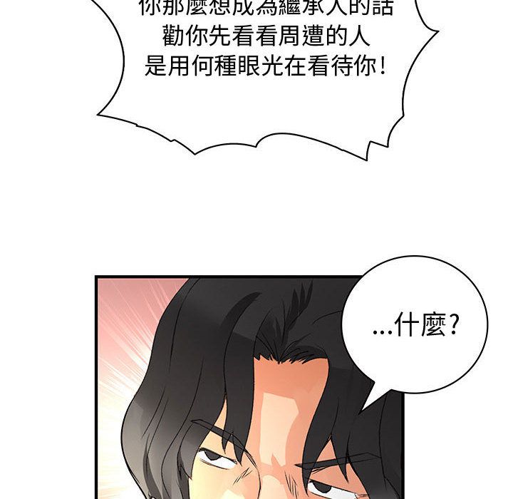 37P - 菜鸟蓝荠理