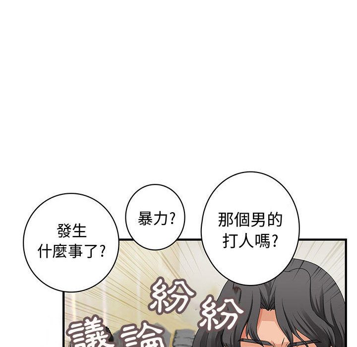 41P - 菜鸟蓝荠理