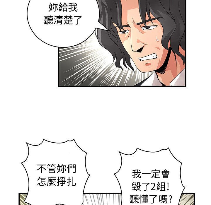 44P - 菜鸟蓝荠理
