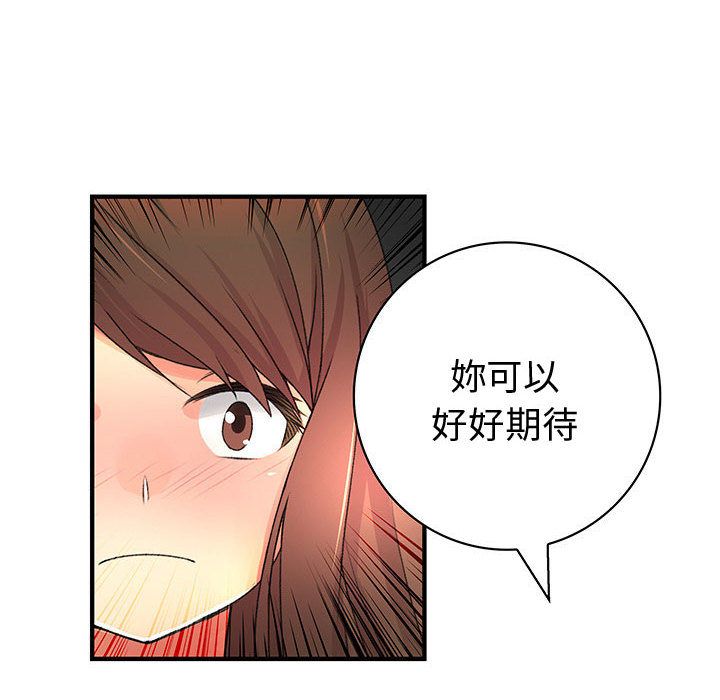 49P - 菜鸟蓝荠理