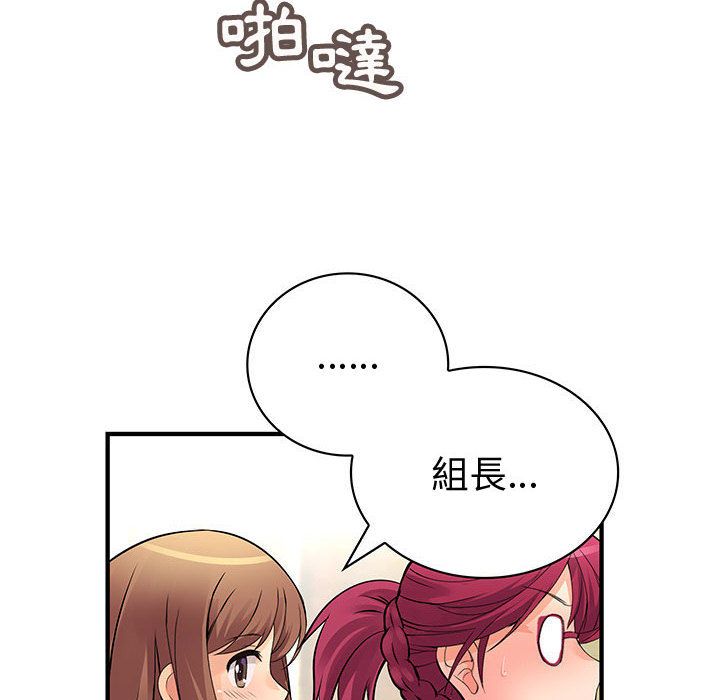 51P - 菜鸟蓝荠理