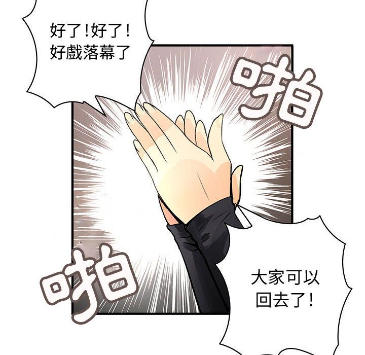 53P - 菜鸟蓝荠理