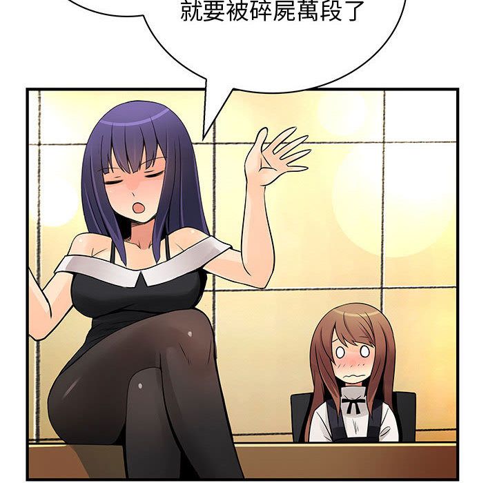 63P - 菜鸟蓝荠理