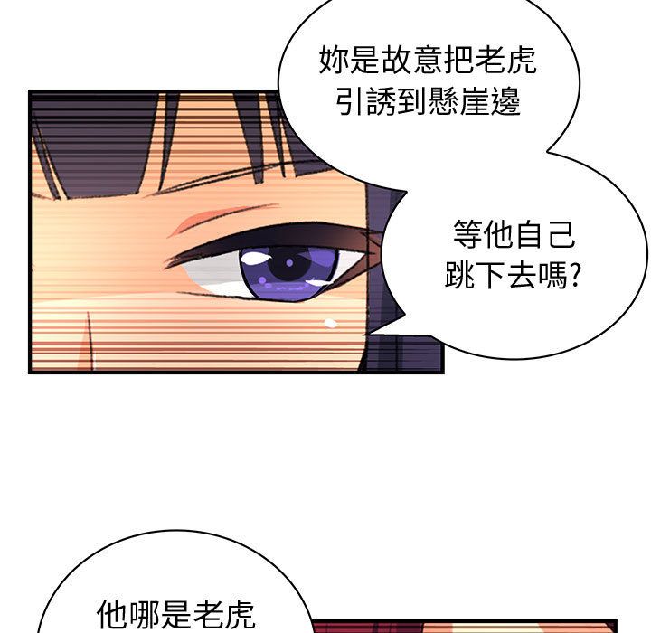 66P - 菜鸟蓝荠理