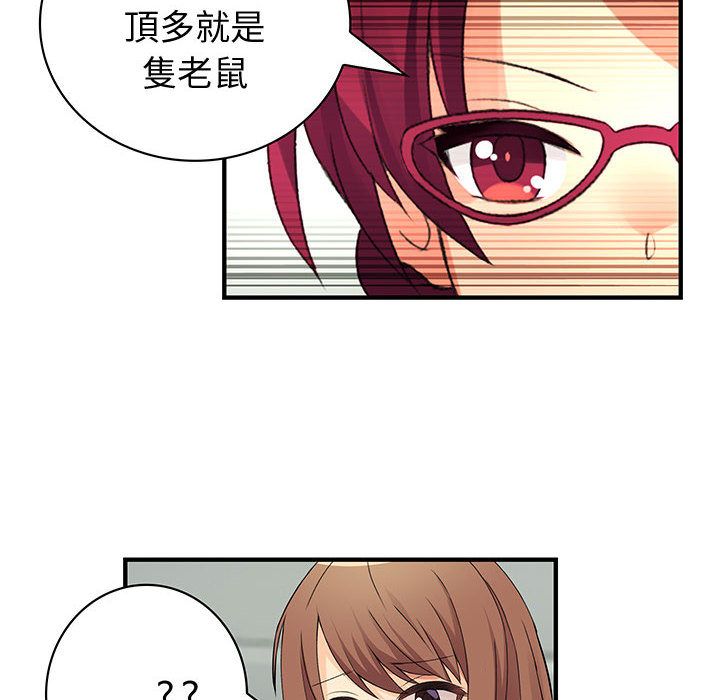 67P - 菜鸟蓝荠理