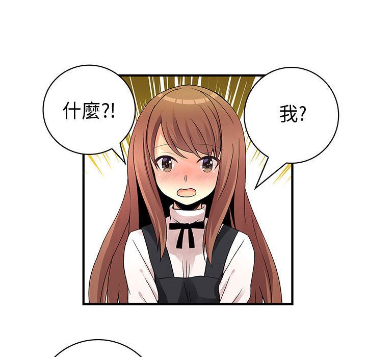 71P - 菜鸟蓝荠理
