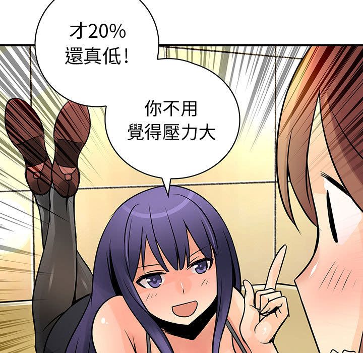 72P - 菜鸟蓝荠理