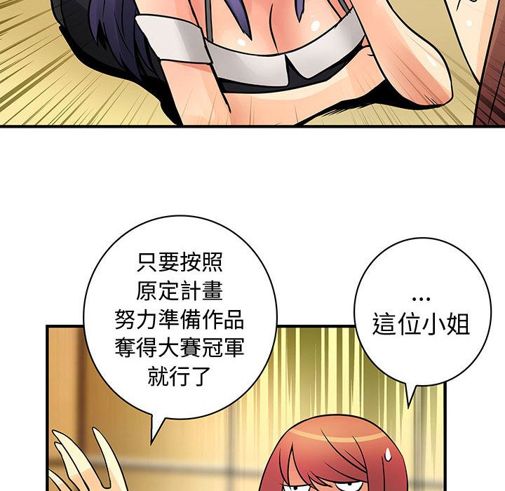 73P - 菜鸟蓝荠理
