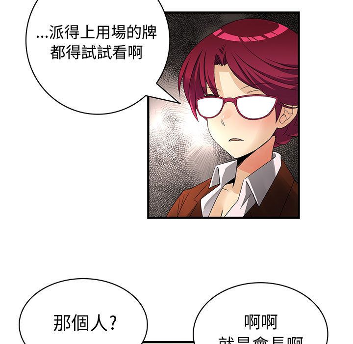 76P - 菜鸟蓝荠理