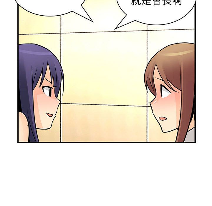 77P - 菜鸟蓝荠理