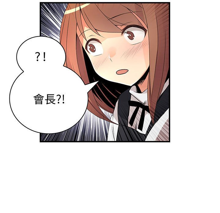 78P - 菜鸟蓝荠理