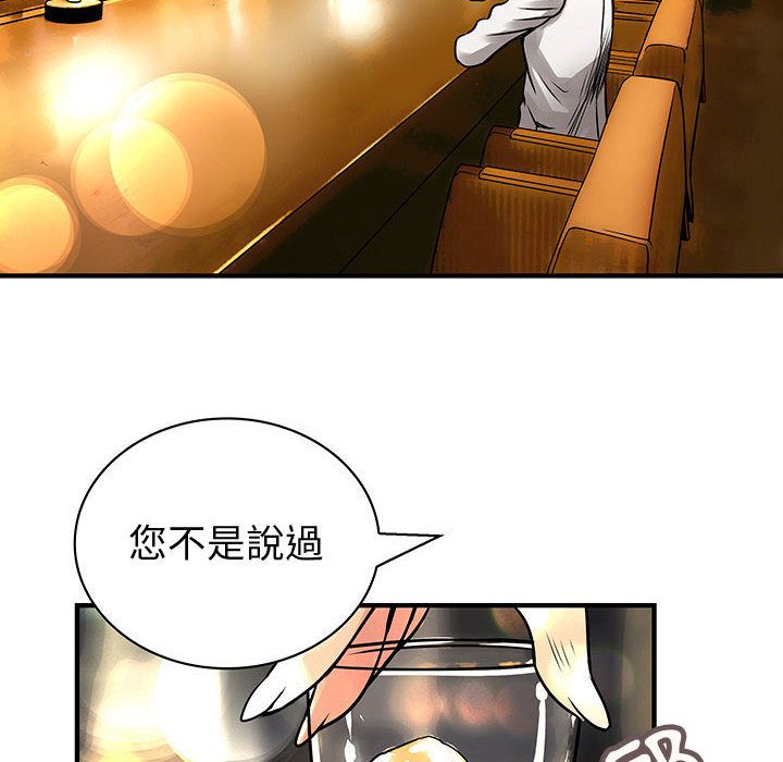 83P - 菜鸟蓝荠理