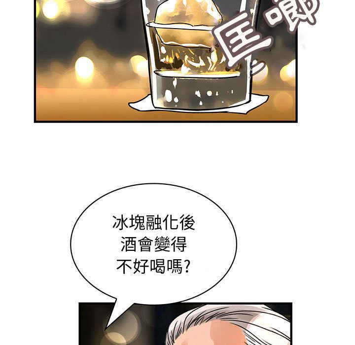 84P - 菜鸟蓝荠理
