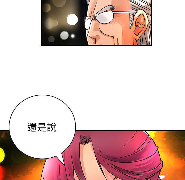 85P - 菜鸟蓝荠理