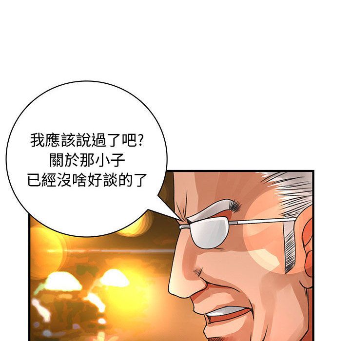 87P - 菜鸟蓝荠理
