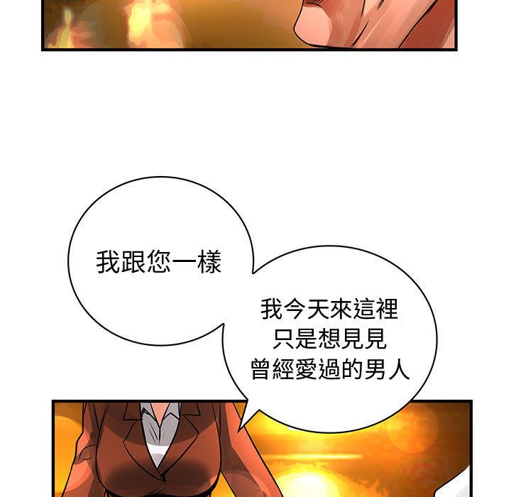 88P - 菜鸟蓝荠理