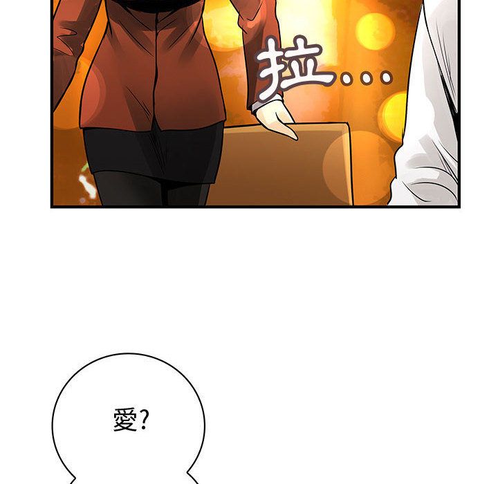 89P - 菜鸟蓝荠理