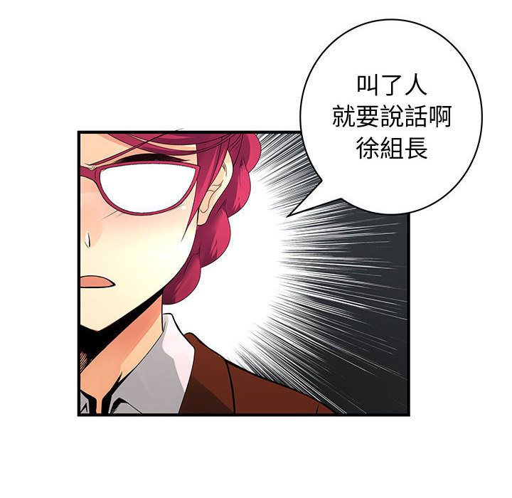 8P - 菜鸟蓝荠理