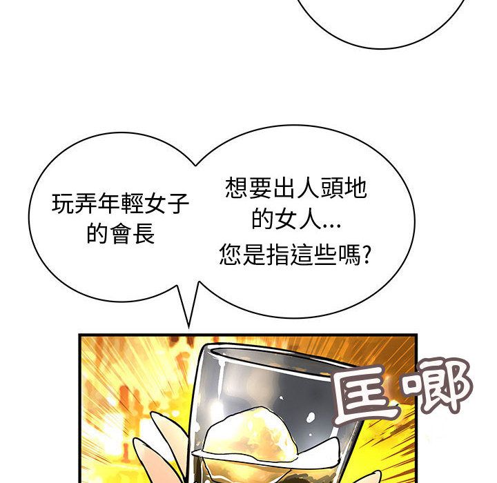 91P - 菜鸟蓝荠理