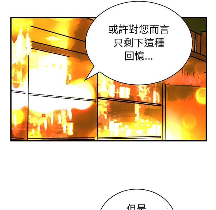 94P - 菜鸟蓝荠理