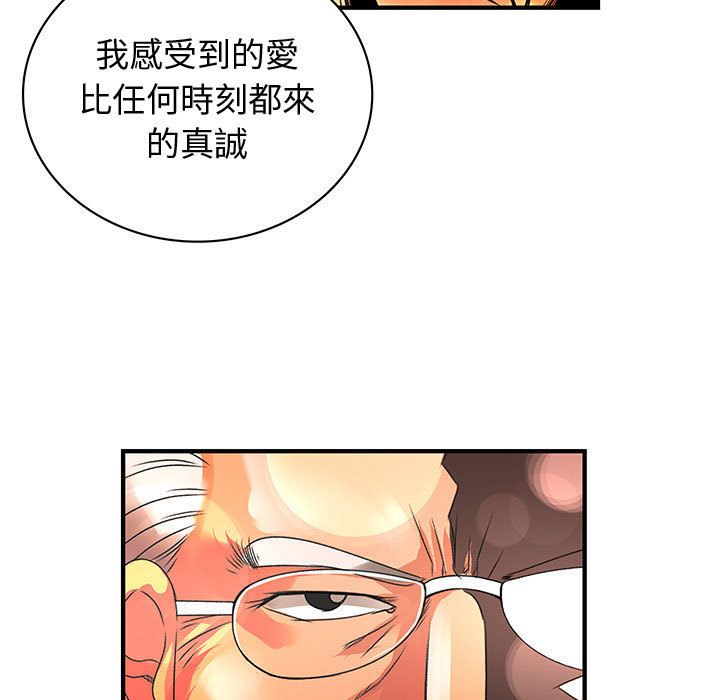 96P - 菜鸟蓝荠理
