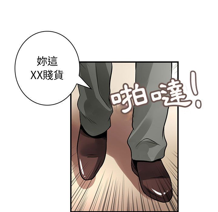 9P - 菜鸟蓝荠理