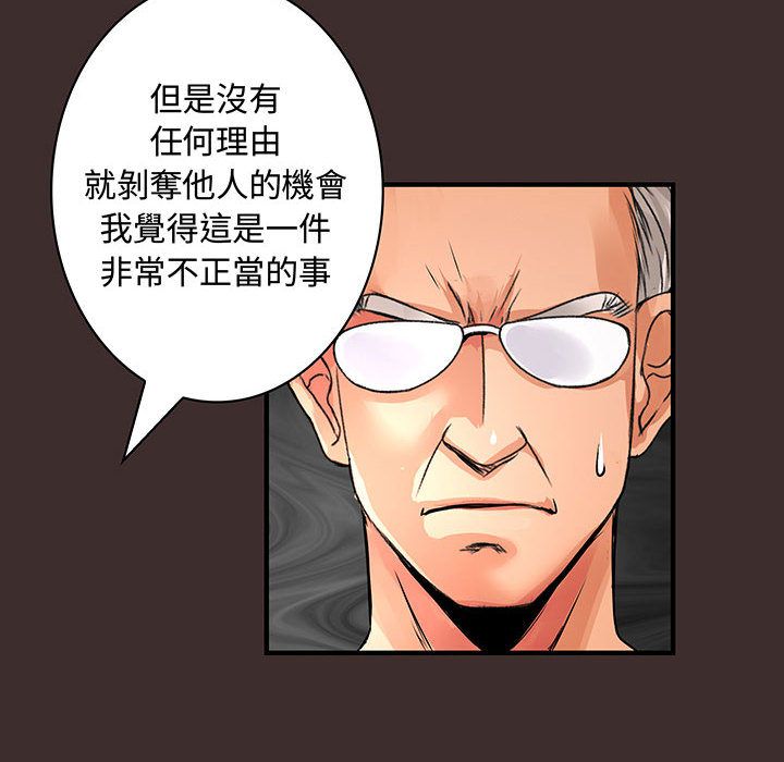26P - 菜鸟蓝荠理