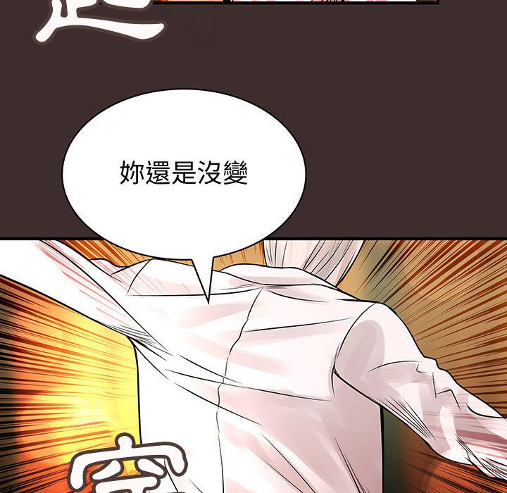 32P - 菜鸟蓝荠理