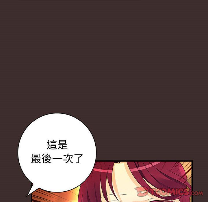 36P - 菜鸟蓝荠理