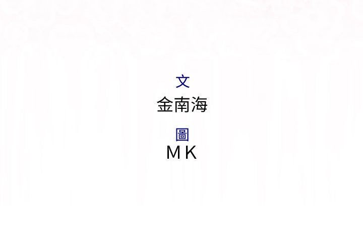3P - 菜鸟蓝荠理