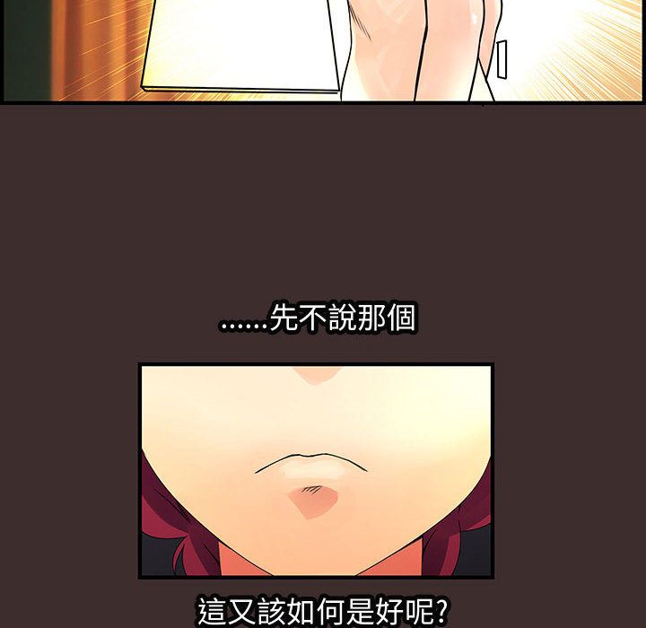 44P - 菜鸟蓝荠理