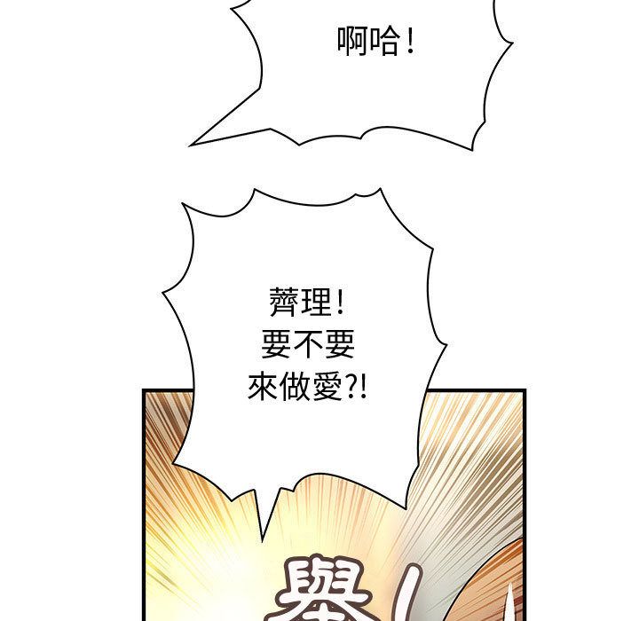 63P - 菜鸟蓝荠理
