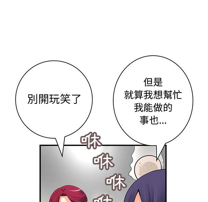 66P - 菜鸟蓝荠理