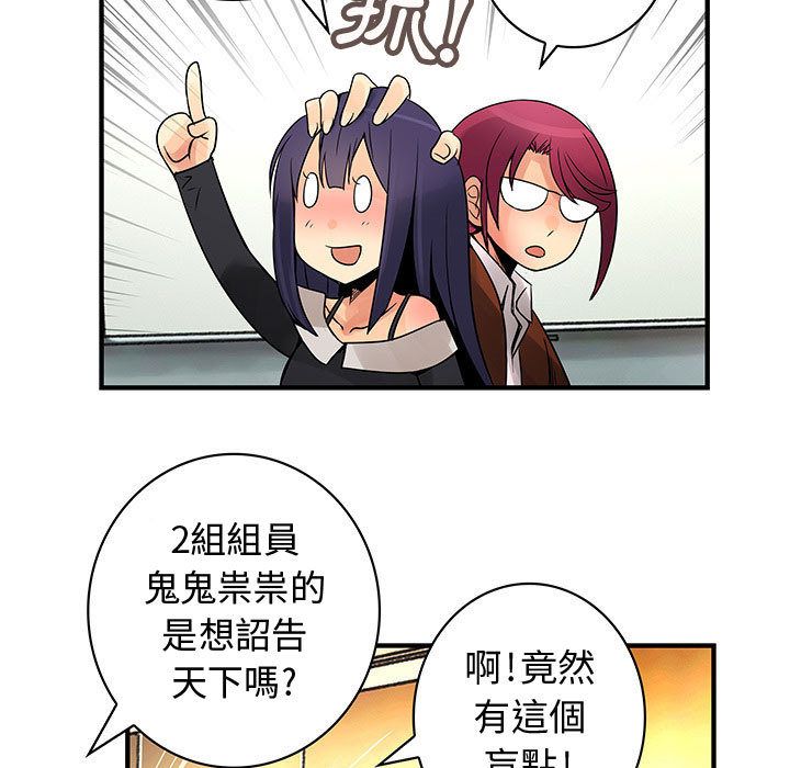 71P - 菜鸟蓝荠理
