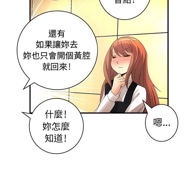 72P - 菜鸟蓝荠理