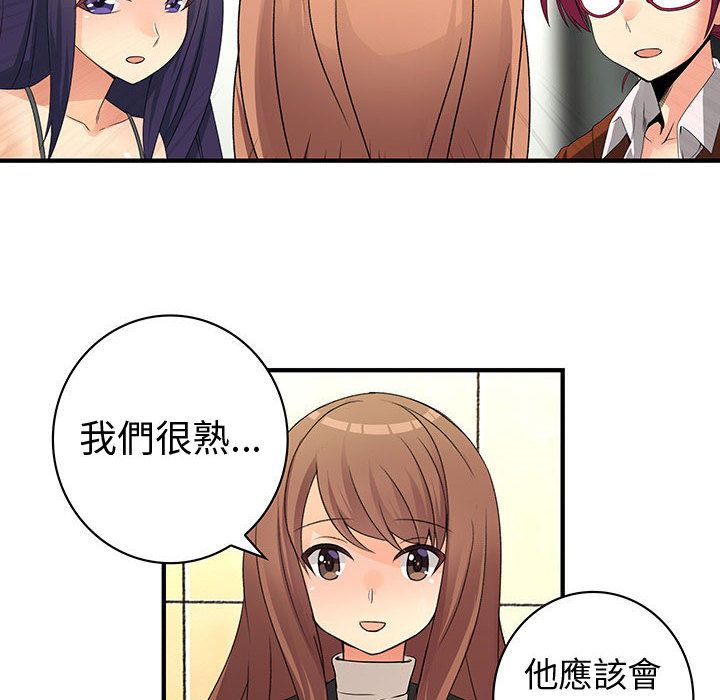 74P - 菜鸟蓝荠理