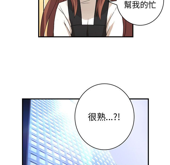 75P - 菜鸟蓝荠理