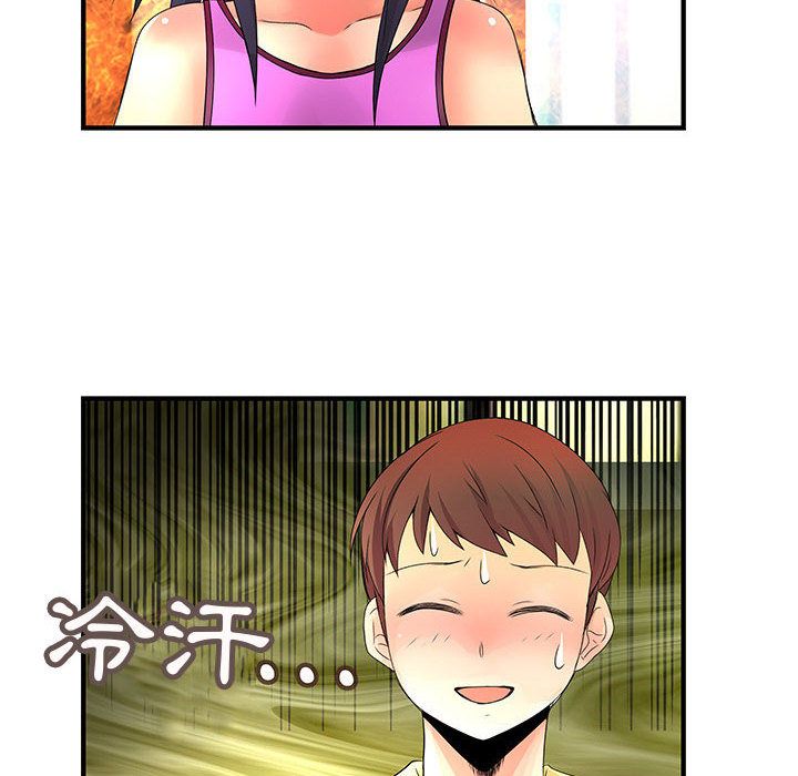 78P - 菜鸟蓝荠理