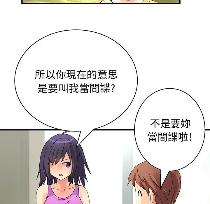 79P - 菜鸟蓝荠理